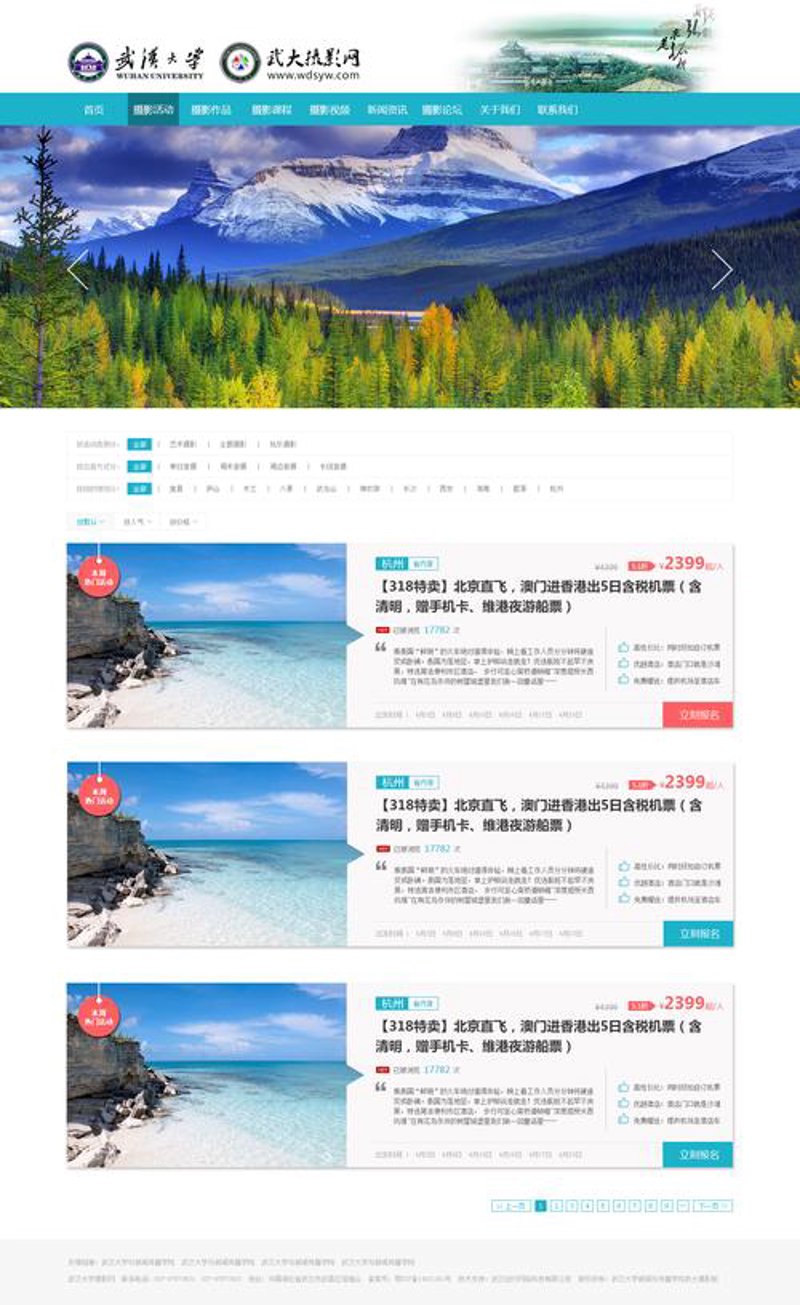 企业官网：塑造品牌新形象